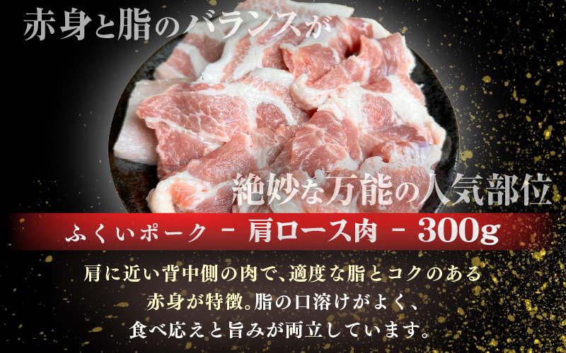 【福井県産ブランド豚】ふくいポーク 焼肉セット 4種食べ比べ 計800g（希少部位 トントロ・ロース・バラ・ヒレ20gカット）【肉 国産 豚肉 詰め合わせ 14日以内に発送 銘柄豚肉 福井県産 ポーク ロース バラ ヒレ肉 とんとろ セット ぶたにく 冷凍 小分け バーべキュー食材】 [e03-a055]