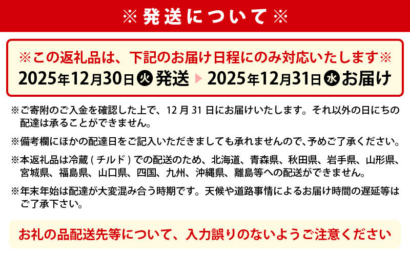 迎春 おせち 2026年 3段重 3～4人前 40品目以上 盛付済「料理旅館 樹香苑」料理長厳選おせち【福井県 お節 冷蔵 おせち料理2026 おせち お節 御節 迎春 新春 初春 おせち料理 2026 冷蔵 お取り寄せ お取り寄せグルメ お正月】【2025年12月30日発送】 [e29-k003]