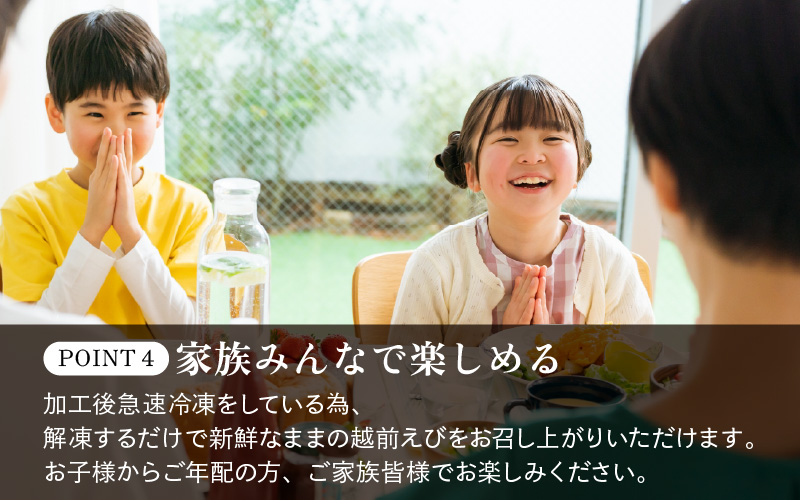 【先行予約】殻むき不要！幻と呼ばれる「越前えび」（むき身）2kg（200g × 10袋）背わた処理済【2026年4月中旬より順次発送】【天然 日本海 越前町産 鮮度抜群 国産 ブランド エビ がまエビ ガサエビ むきエビ 小分け えび 魚介類 魚貝類 福井県 魚介 海鮮 寿司 刺身 サラダ さかな 甘えび丼 丼 おつまみ 宅飲み 日常使い おすそわけ ギフト】 [e15-d004]