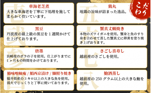 迎春 おせち 2026年 3段重 3～4人前 40品目以上 盛付済「料理旅館 樹香苑」料理長厳選おせち【福井県 お節 冷蔵 おせち料理2026 おせち お節 御節 迎春 新春 初春 おせち料理 2026 冷蔵 お取り寄せ お取り寄せグルメ お正月】【2025年12月30日発送】 [e29-k003]
