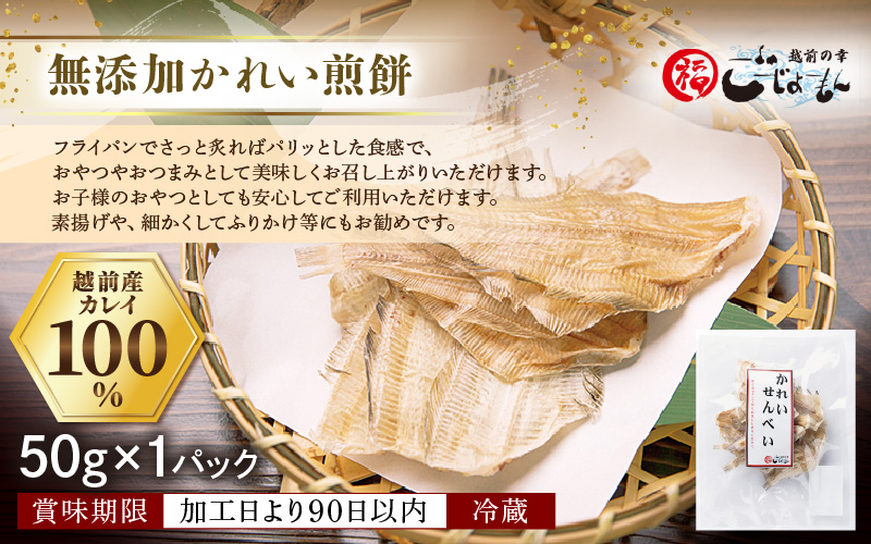 地酒日本酒と国産こだわりつまみ 3セット（純米大吟醸 720ml × 1本 / 越前町産 天然甘えび素干し ほたるいか素干し かれい煎餅 各50g × 1パック）【酒 海鮮 えび エビ 海老 素干し あまえび いか ホタルイカ イカ 肴 お取り寄せ グルメ 宅飲み 冷蔵 小分け 珍味】 [e34-b005]