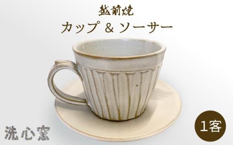 コーヒーカップ皿付き食器
