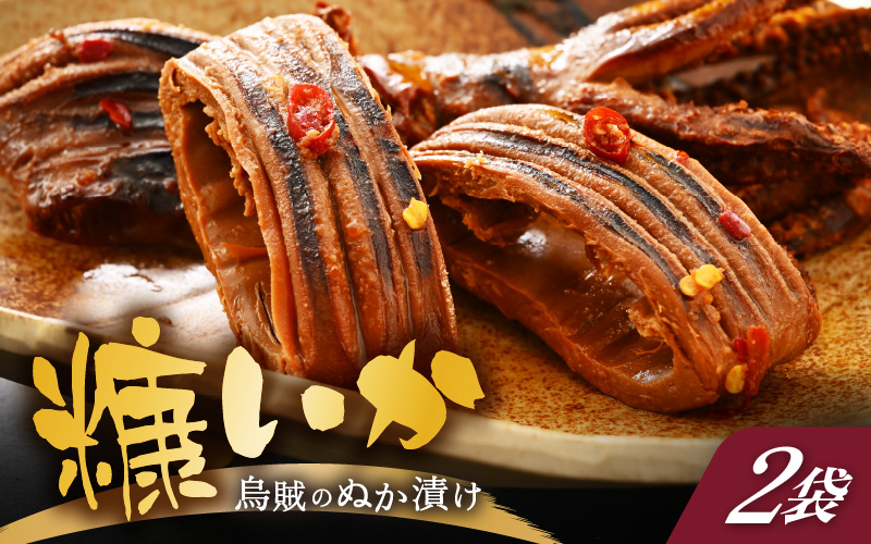 「焼くだけ簡単」国産 糠いか 2袋【ぬかいか 無添加 海鮮 魚介類 惣菜 つまみ イカ するめいか ぬか漬け 発酵食品 バーベキュー 和食 洋食】 [e80-a005]