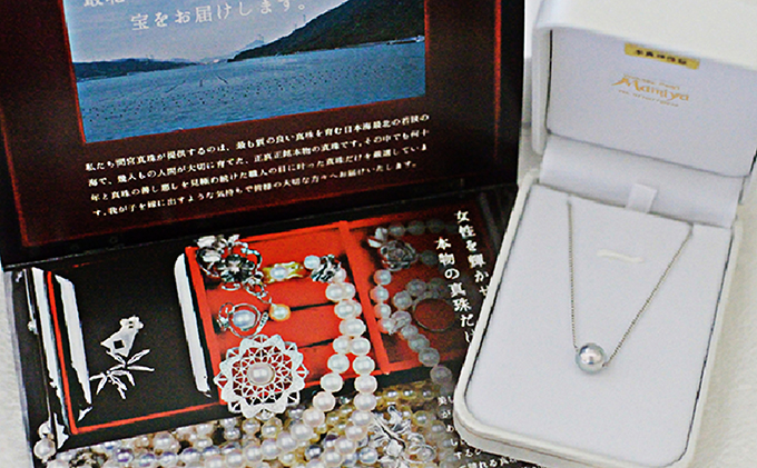 若狭パール 艶々あこや真珠 至宝の大珠8mm一粒ペンダント F