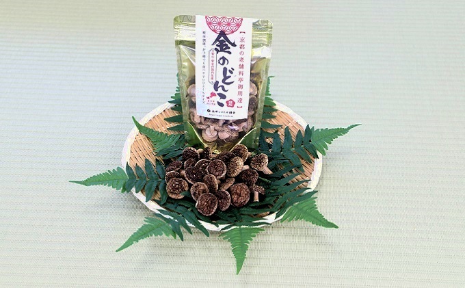 【乾燥椎茸240g】金のどんこ・銀のこうしん