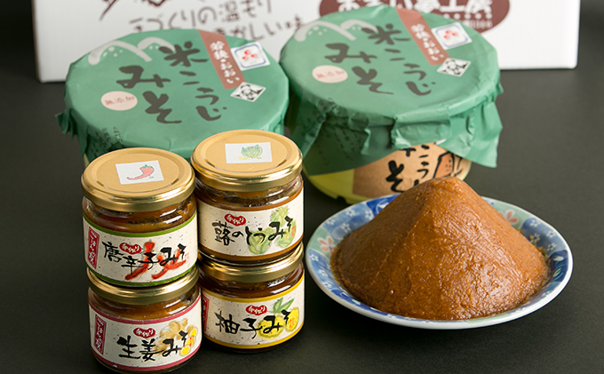 手作り米麹味噌とおかず味噌セット