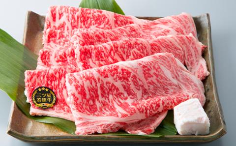 【祝北陸新幹線延伸】3ヶ月連続お届け　三ツ星若狭牛 満喫コース1［高島屋選定品］