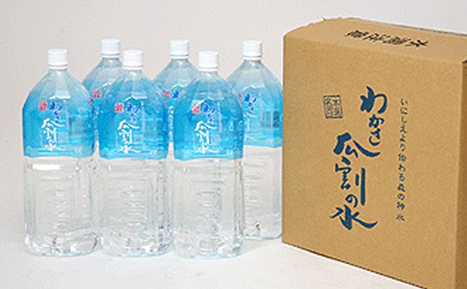 瓜割名水（ミネラルウォーター）２Ｌ×６本