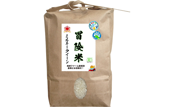令和6年産 栽培期間中無農薬ミルキークイーン 20kg　玄米