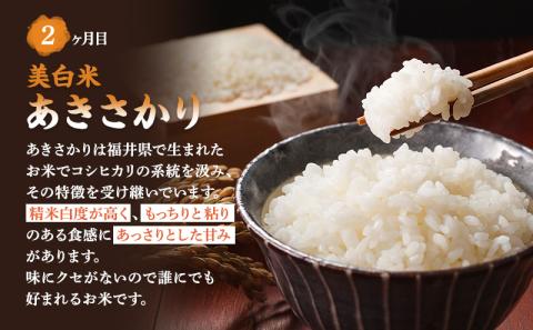 【10月以降価格改定予定】3か月連続　農賊王のお宝分け 白米10kg［高島屋選定品］