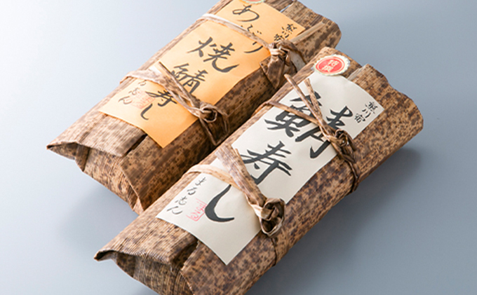 【10月～5月発送】特選国産鯖寿し・特選国産焼き鯖寿し食べ比べセット［髙島屋選定品］