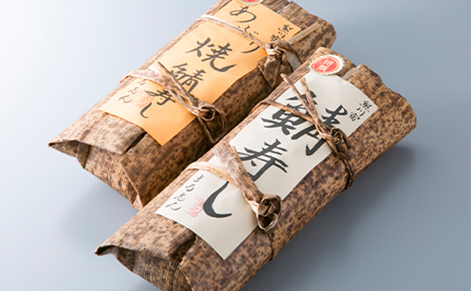 【6月～9月発送】特選国産鯖寿し・特選国産焼き鯖寿し食べ比べセット［髙島屋選定品］