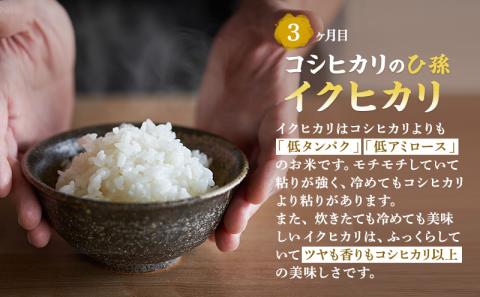 【10月以降価格改定予定】3か月連続　農賊王のお宝分け 白米10kg［高島屋選定品］