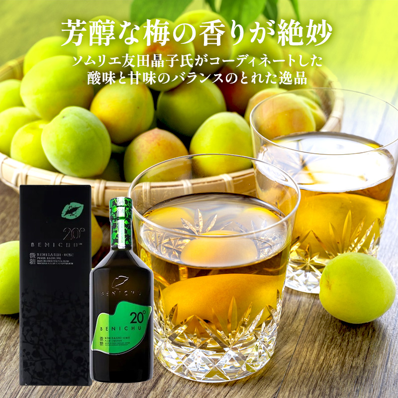 甘くない梅酒飲み比べ　300ml 2本セット[髙島屋選定品］