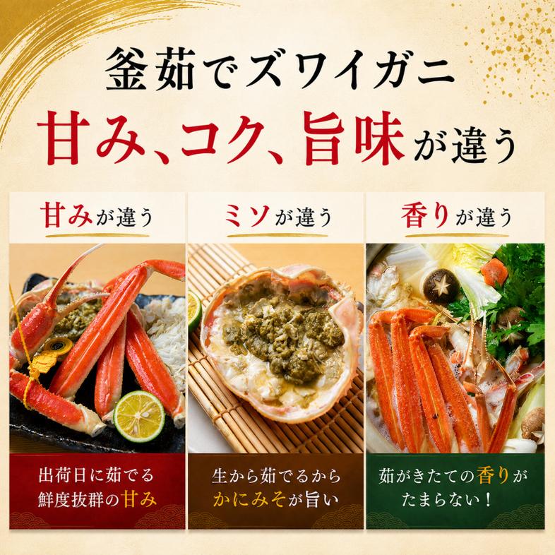 期間限定 茹で 越前ガニ 約800g 2杯 食通もうなる本場の味を