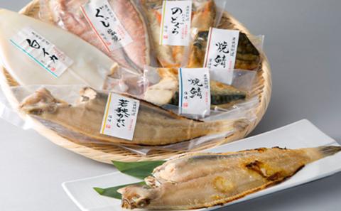 焼魚真空パック6種セット(焼魚三昧 誉)[髙島屋選定品］