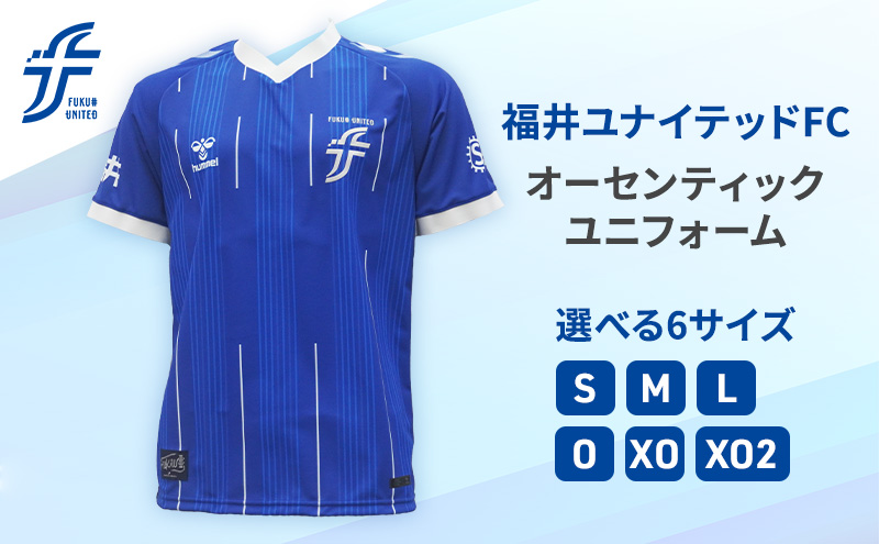 福井ユナイテッドFCオーセンティックユニフォーム　Lサイズ