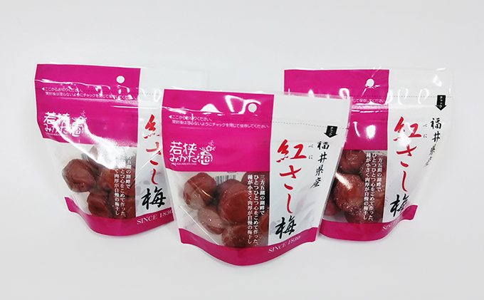 紅映梅のしそ漬け梅干し 3袋( すっぱい 甘くない梅干し)