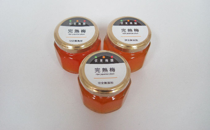 完熟梅のジャムセットC　小（60g）を3つ