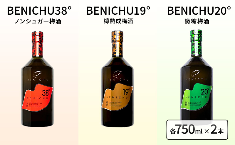 梅酒 BENICHU 750ml　6本セット[髙島屋選定品］