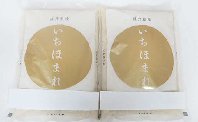 いちほまれ4キロ（令和7年産）福井の高級ブランド米 お米 b1102