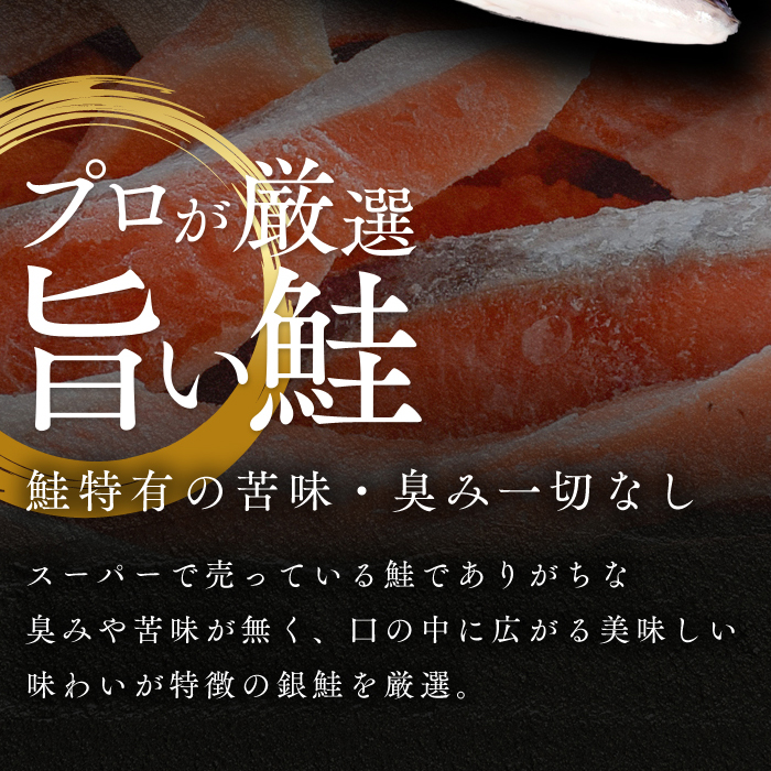 【訳あり】塩銀鮭 切り身 800g