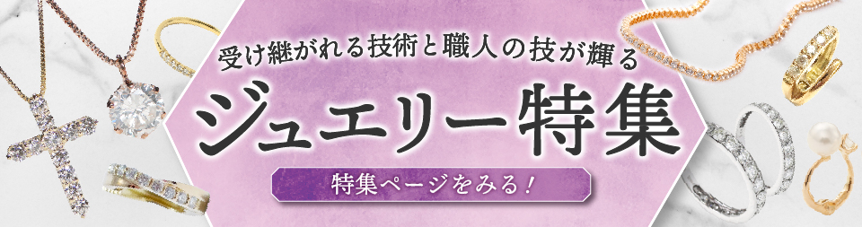 甲府ジュエリー