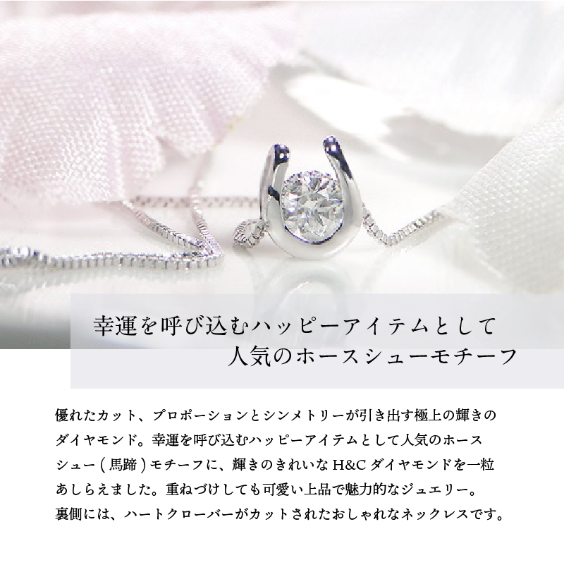 ＜ 甲府ジュエリー ＞K18WG　ダイヤ(H&C) ペンダント 321829