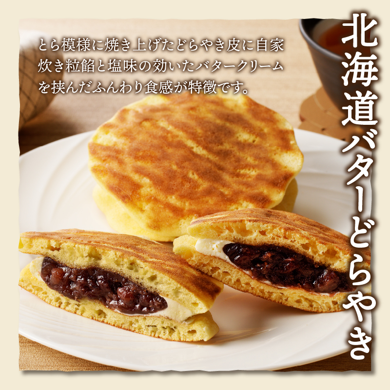 【シャトレーゼ】どらやき・カステラ・ふんわりムーン 詰合せ 15個入