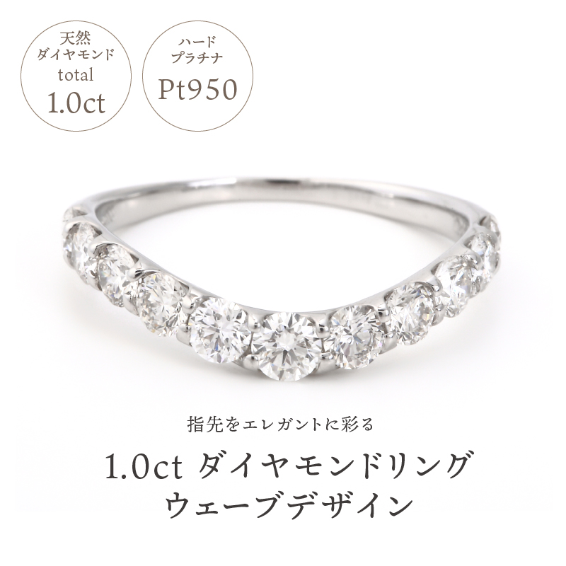 〈 甲府ジュエリー 〉1.0キャラット　PT950ハードプラチナ　ウェーブリング　R2141DI-P2