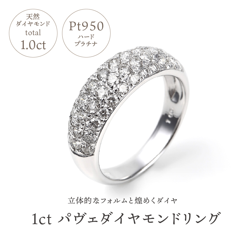 〈 甲府ジュエリー 〉1.0キャラット　プラチナ950ハードプラチナ　パヴェ留め　リング【R3566DI-P2】