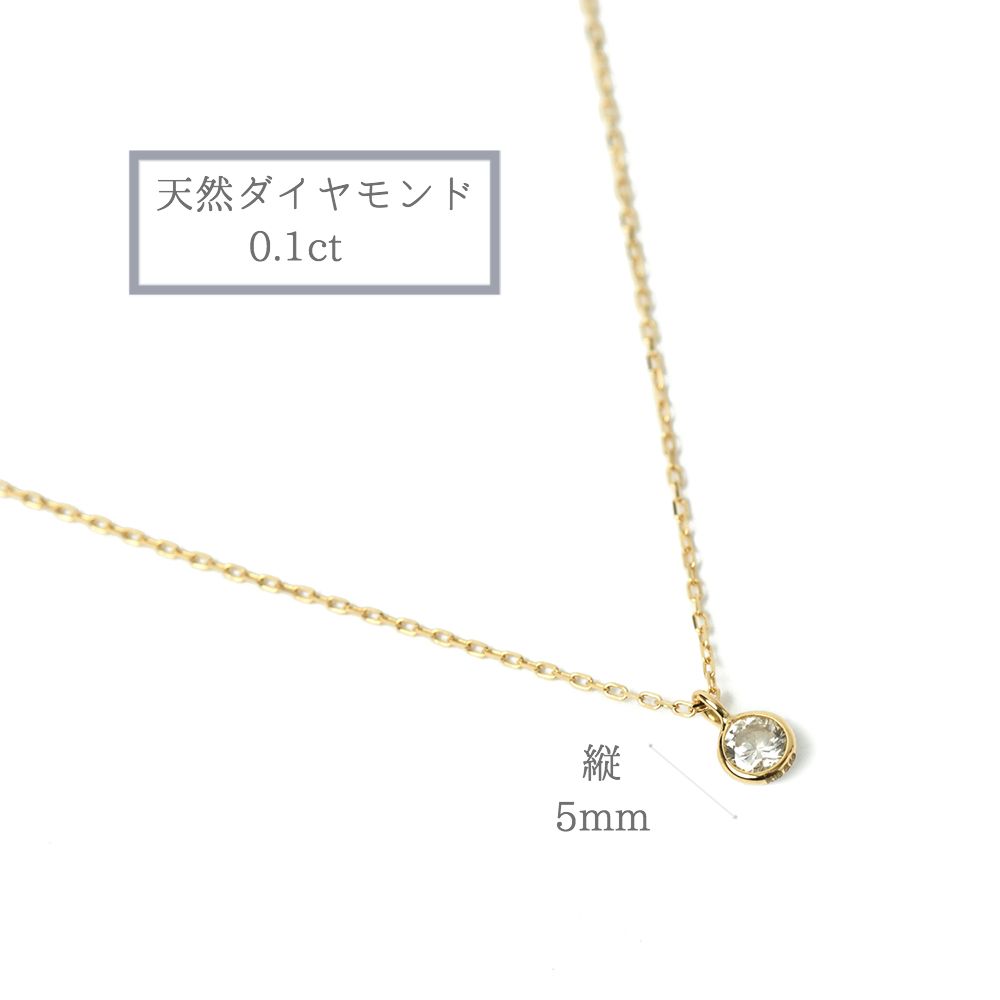 〈 甲府ジュエリー 〉K１８ダイヤ0.1ct 一粒 ネックレス 027878