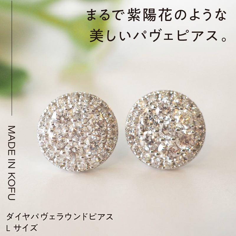 〈 甲府ジュエリー 〉[MADE IN KOFU]PT900 ダイヤパヴェラウンドピアス Lサイズ TI-436