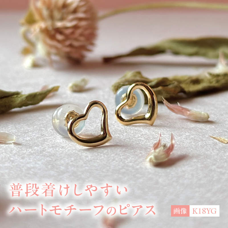 〈 甲府ジュエリー 〉K18ﾊｰﾄﾓﾁ-ﾌﾋﾟｱｽ地金(PE7496)