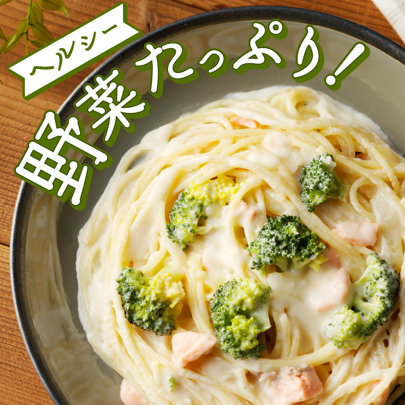 人気の6食パスタソースセット