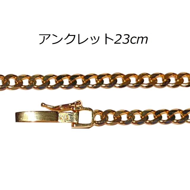 〈 甲府ジュエリー 〉18金6面シングル喜平アンクレット23cm（50043397-23）