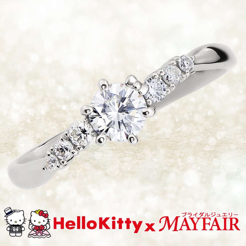 〈 甲府ジュエリー 〉Pt900　ハローキティ×メイフェア指輪【テムズ・リバー】（婚約指輪転用可）LF1365