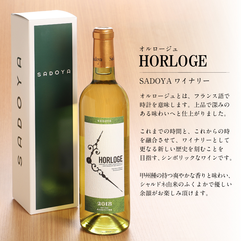 甲府ワイン４種類飲み比べセット　K06113-D