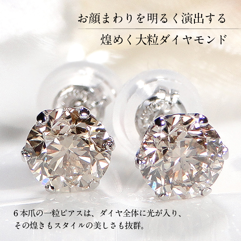 ＜ 甲府ジュエリー ＞Pt　ダイヤ0.50ｃ0.50ｃｔ　ピアス　403141