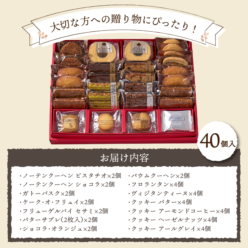 【シャトレーゼ】Grandrecipes（グランレシピズ）40個入