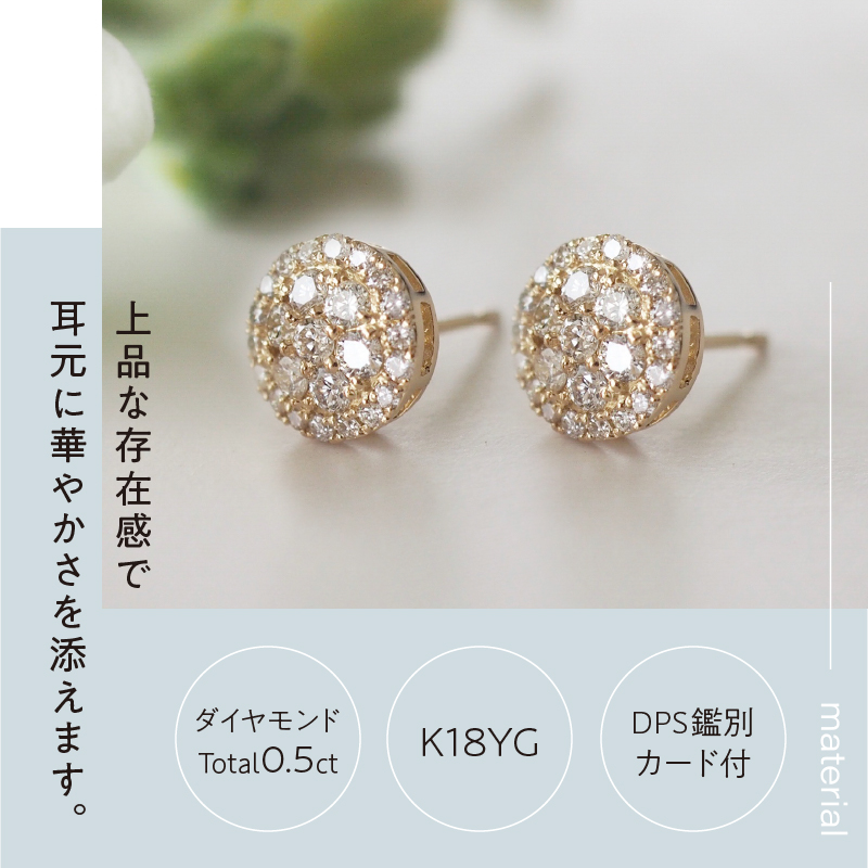 〈 甲府ジュエリー 〉[MADE IN KOFU]K18 ダイヤパヴェラウンドピアス Sサイズ TI-484
