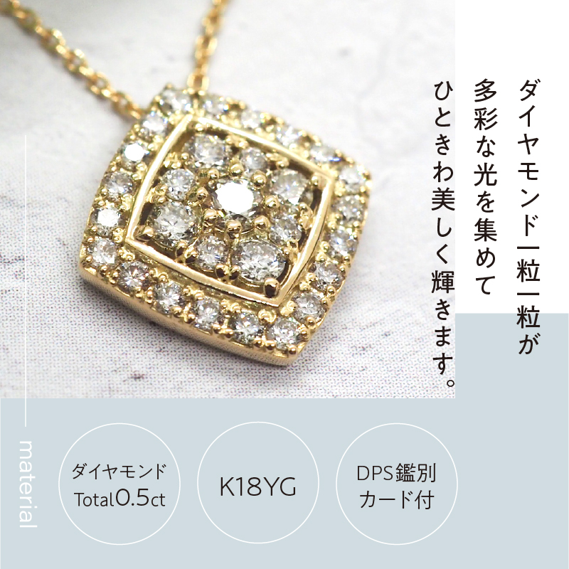 〈 甲府ジュエリー 〉[MADE IN KOFU]K18 ダイヤパヴェスクエアネックレス TI-655