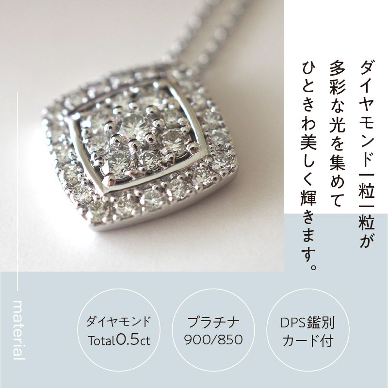 〈 甲府ジュエリー 〉[MADE IN KOFU]PT900/PT850 ダイヤパヴェスクエアネックレス TI-654