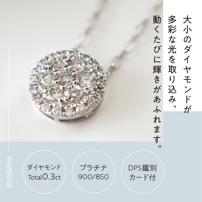 〈 甲府ジュエリー 〉[MADE IN KOFU]PT900/PT850 ダイヤパヴェネックレス Sサイズ TI-486