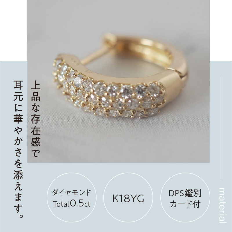 〈 甲府ジュエリー 〉[MADE IN KOFU]K18YG ダイヤパヴェフープピアス TI-849