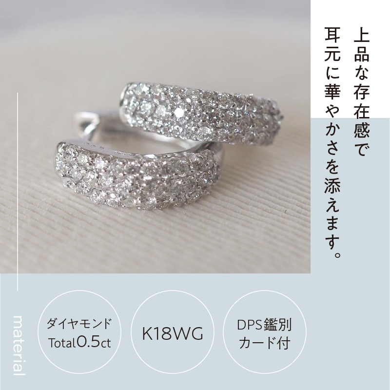 〈 甲府ジュエリー 〉[MADE IN KOFU]K18WG ダイヤパヴェフープピアス TI-848