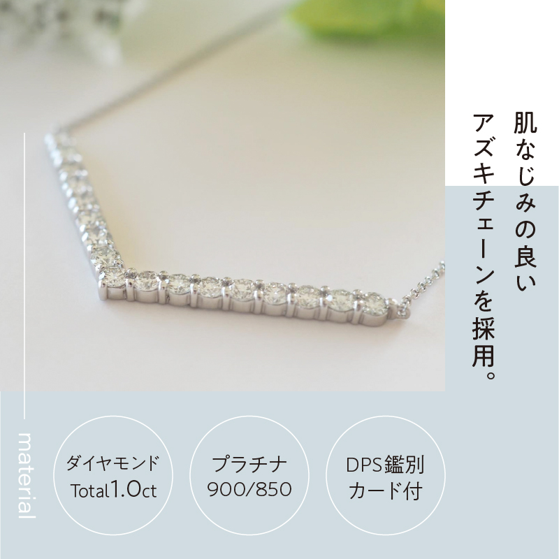 〈 甲府ジュエリー 〉[MADE IN KOFU]PT900/PT850 D1.0ct V字モチーフネックレス TI-972