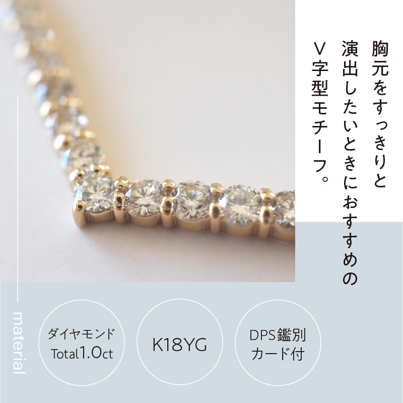 〈 甲府ジュエリー 〉[MADE IN KOFU]K18YG D1.0ct V字モチーフネックレス TI-973