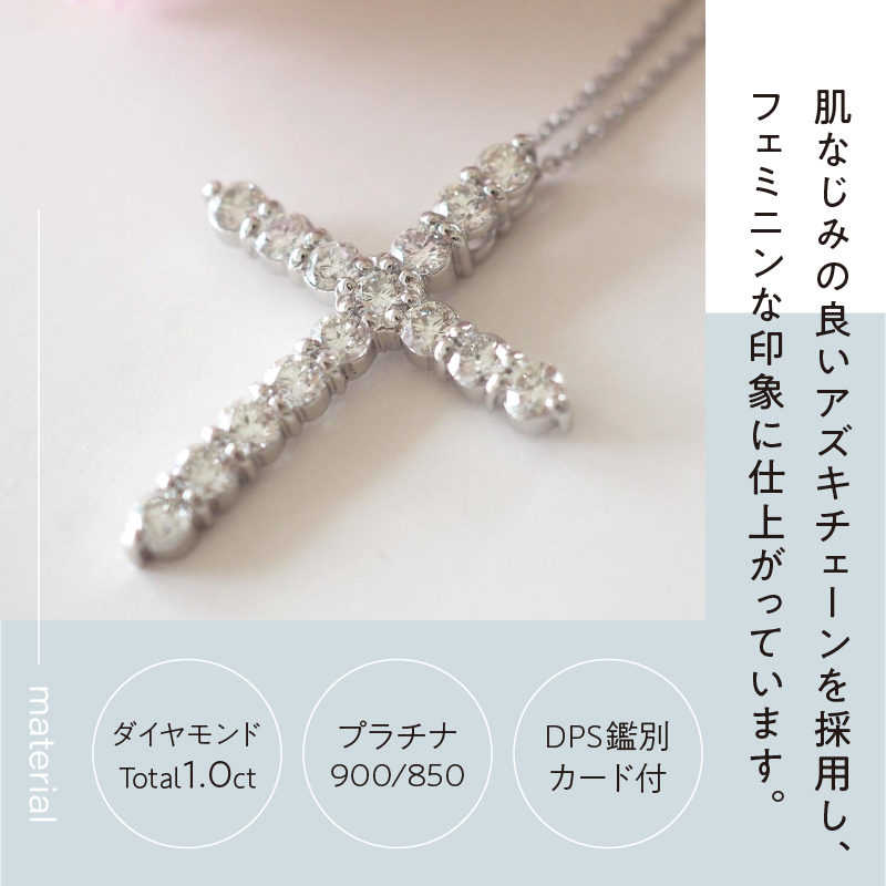 〈 甲府ジュエリー 〉[MADE IN KOFU]PT900/PT850 D1.0ct クロスモチーフネックレス TI-979
