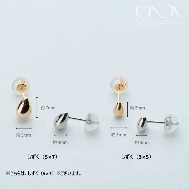 ＜ 甲府ジュエリー ＞【甲府ジュエリー】K18　しずくピアス　5×7mm（19701927）